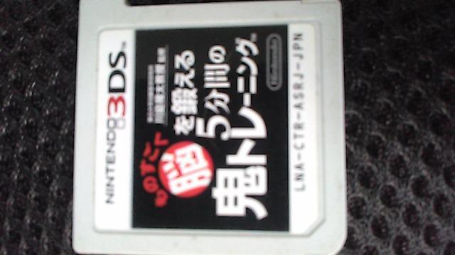 Nintendo3DS/ものすごく脳を鍛える 5分間の鬼トレーニング ソフトのみ < ゲーム本体/ソフト  Nintendo3DS/ものすごく脳を鍛える 5分間の鬼トレーニング ソフトのみ  < ゲーム本体/ソフトの