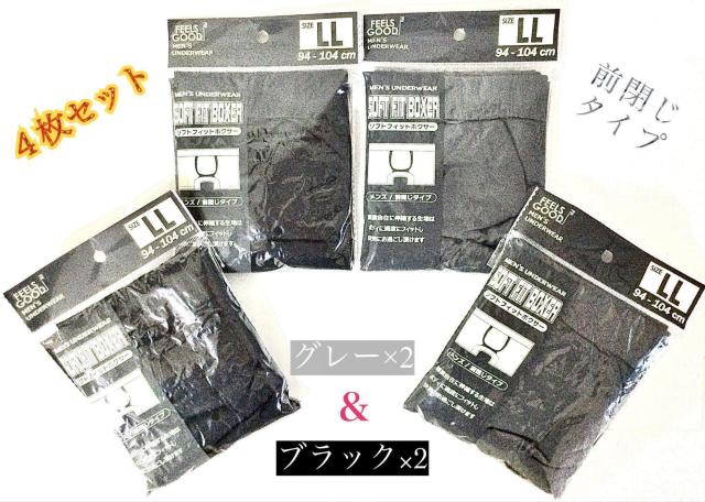 【新品】メンズ・ブラック×2&グレー×2 “ボクサーパンツ”LL(XL)サイズ/4枚セット < 男性ファッション 【新品】メンズ・ブラック×2&グレー×2 “ボクサーパンツ”LL(XL)サイズ/4枚セット < 男性ファッションの