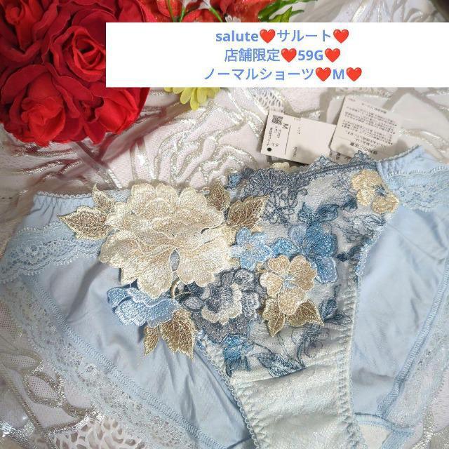 salute/サルート/店舗限定/59/59G/59グループ/フォークロア/ノーマルショーツ/スタンダードショーツ/M/SX/C < 女性ファッション  salute/サルート/店舗限定/59/59G/59グループ/フォークロア/ノーマルショーツ/スタンダードショーツ/M/SX/C  < 女性ファッションの