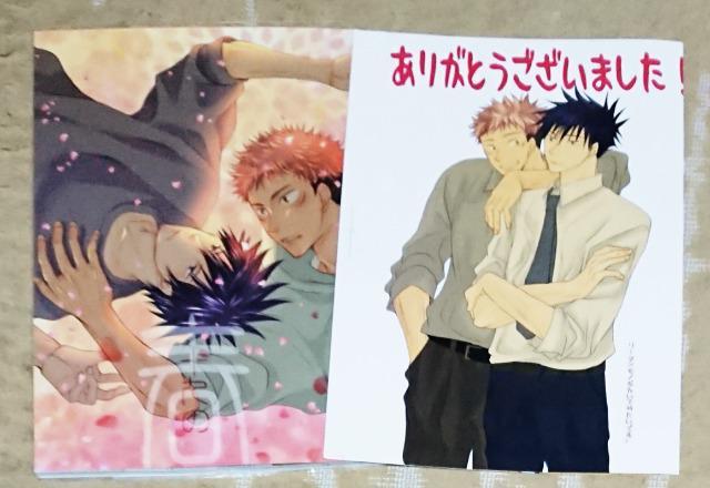 呪術廻戦同人誌「十九の春」《虎杖悠仁×伏黒恵》 < アニメ/コミック/キャラクター  呪術廻戦同人誌「十九の春」《虎杖悠仁×伏黒恵》  < アニメ/コミック/キャラクターの