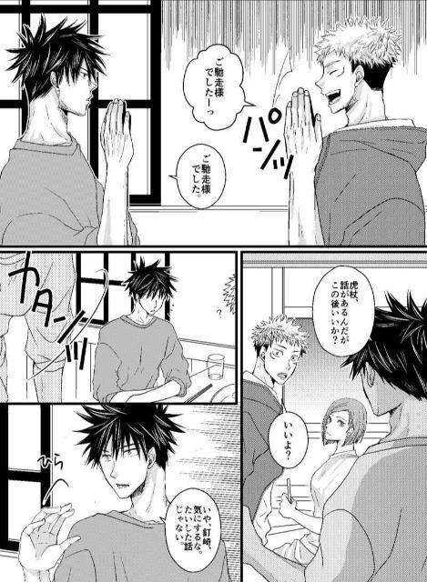 呪術廻戦同人誌「十九の春」《虎杖悠仁×伏黒恵》 < アニメ/コミック/キャラクター  呪術廻戦同人誌「十九の春」《虎杖悠仁×伏黒恵》 < アニメ/コミック/キャラクターの