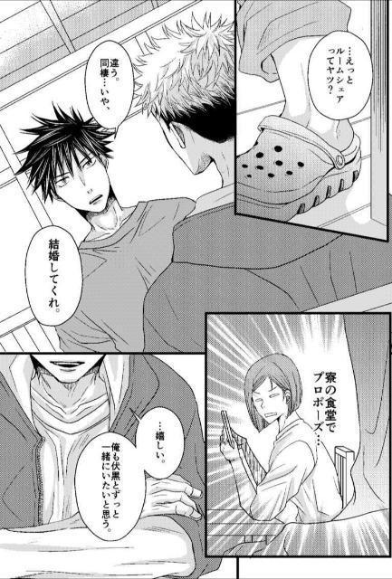 呪術廻戦同人誌「十九の春」《虎杖悠仁×伏黒恵》 < アニメ/コミック/キャラクター  呪術廻戦同人誌「十九の春」《虎杖悠仁×伏黒恵》 < アニメ/コミック/キャラクターの
