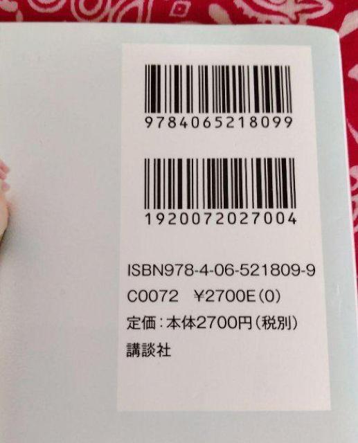 Ȃ1stʐ^W Takeo Dec. 艿:  2700wł܂B  ^gObY 