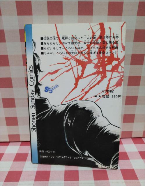 『蒼い妖魔たち @』鈴宮和由 < アニメ/コミック/キャラクター 『蒼い妖魔たち @』鈴宮和由 < アニメ/コミック/キャラクターの