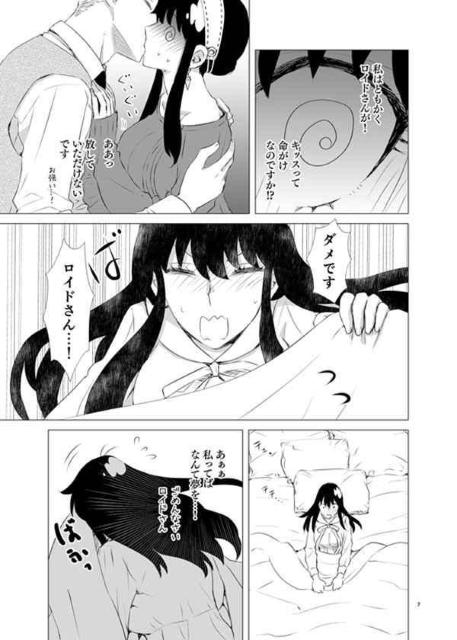 SPY×FAMILY同人誌「夢みたいなキッスをして」《ロイド×ヨル》 < アニメ/コミック/キャラクター  SPY×FAMILY同人誌「夢みたいなキッスをして」《ロイド×ヨル》 < アニメ/コミック/キャラクターの