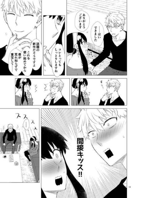 SPY×FAMILY同人誌「夢みたいなキッスをして」《ロイド×ヨル》 < アニメ/コミック/キャラクター  SPY×FAMILY同人誌「夢みたいなキッスをして」《ロイド×ヨル》 < アニメ/コミック/キャラクターの