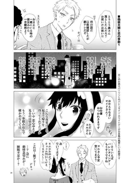 SPY×FAMILY同人誌「夢みたいなキッスをして」《ロイド×ヨル》 < アニメ/コミック/キャラクター  SPY×FAMILY同人誌「夢みたいなキッスをして」《ロイド×ヨル》 < アニメ/コミック/キャラクターの