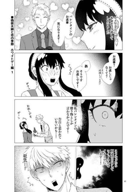SPY×FAMILY同人誌「夢みたいなキッスをして」《ロイド×ヨル》 < アニメ/コミック/キャラクター  SPY×FAMILY同人誌「夢みたいなキッスをして」《ロイド×ヨル》 < アニメ/コミック/キャラクターの