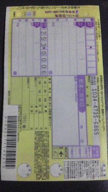 ヤマト運輸、クロネコ 宅急便タイムサービス翌朝10時発送用伝票5枚 < インテリア/ライフ  ヤマト運輸、クロネコ 宅急便タイムサービス翌朝10時発送用伝票5枚  < インテリア/ライフの