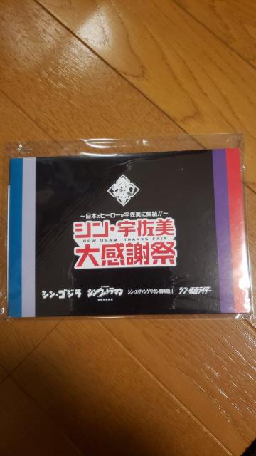 ☆新品未開封☆宇佐美非売品☆シン・仮面ライダー☆ポストカードセット < アニメ/コミック/キャラクター  ☆新品未開封☆宇佐美非売品☆シン・仮面ライダー☆ポストカードセット < アニメ/コミック/キャラクターの