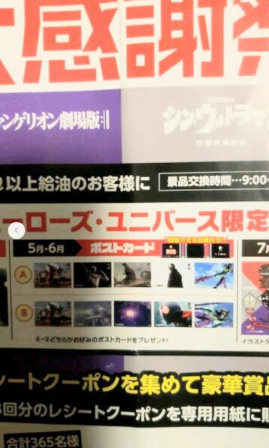 ☆新品未開封☆宇佐美非売品☆シン・仮面ライダー☆ポストカードセット < アニメ/コミック/キャラクター  ☆新品未開封☆宇佐美非売品☆シン・仮面ライダー☆ポストカードセット < アニメ/コミック/キャラクターの