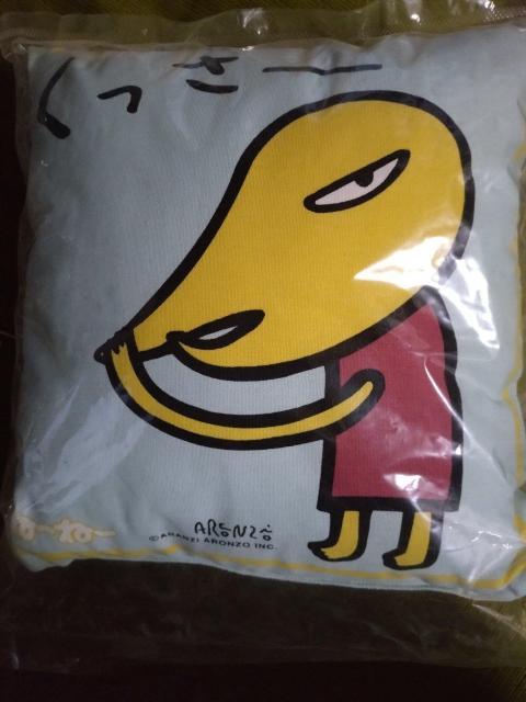 アランジアロンゾ クッション < おもちゃ  アランジアロンゾ クッション < おもちゃの