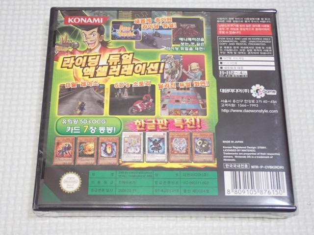 DS���V�Y�� 5D's STARDUST ACCELERATOR WORLD CHAMPIONSHIP 2009 �� �Q�[���{��/�\�t�g�� 