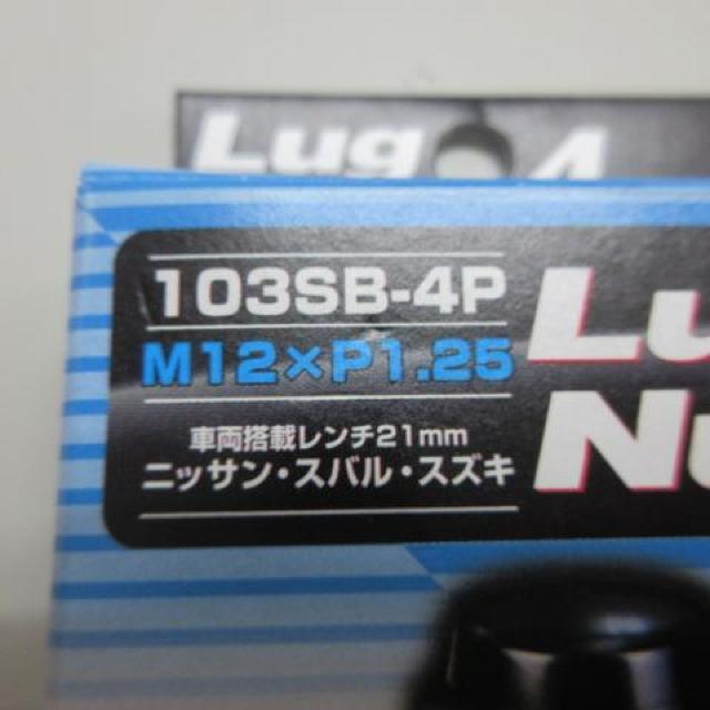 KYO-EI 協永産業  ホイールナット ラグナット  M12 x P1.25  4 < 自動車/バイク KYO-EI 協永産業  ホイールナット ラグナット  M12 x P1.25  4 < 自動車/バイク