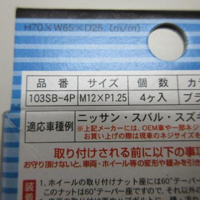 KYO-EI 協永産業  ホイールナット ラグナット  M12 x P1.25  4 < 自動車/バイク KYO-EI 協永産業  ホイールナット ラグナット  M12 x P1.25  4 < 自動車/バイク