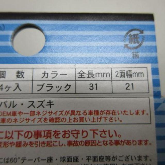 KYO-EI 協永産業  ホイールナット ラグナット  M12 x P1.25  4 < 自動車/バイク KYO-EI 協永産業  ホイールナット ラグナット  M12 x P1.25  4 < 自動車/バイク