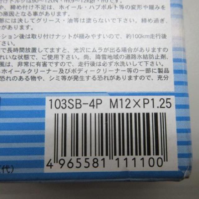 KYO-EI 協永産業  ホイールナット ラグナット  M12 x P1.25  4 < 自動車/バイク KYO-EI 協永産業  ホイールナット ラグナット  M12 x P1.25  4 < 自動車/バイク