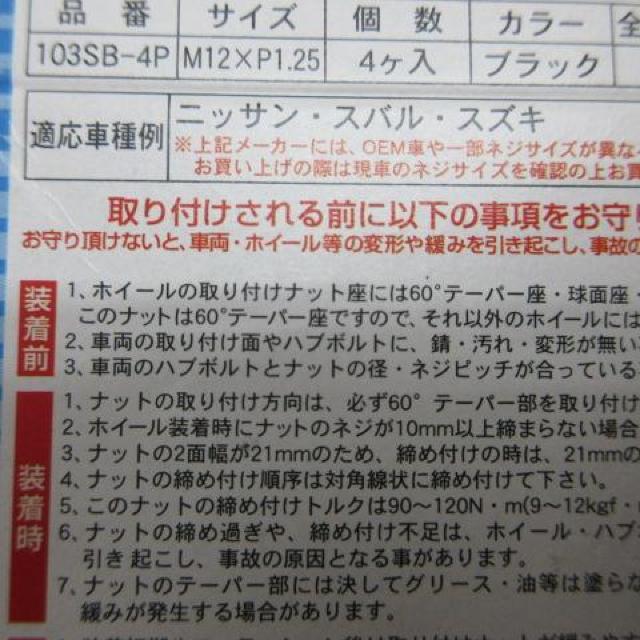 KYO-EI 協永産業  ホイールナット ラグナット  M12 x P1.25  4 < 自動車/バイク KYO-EI 協永産業  ホイールナット ラグナット  M12 x P1.25  4 < 自動車/バイク