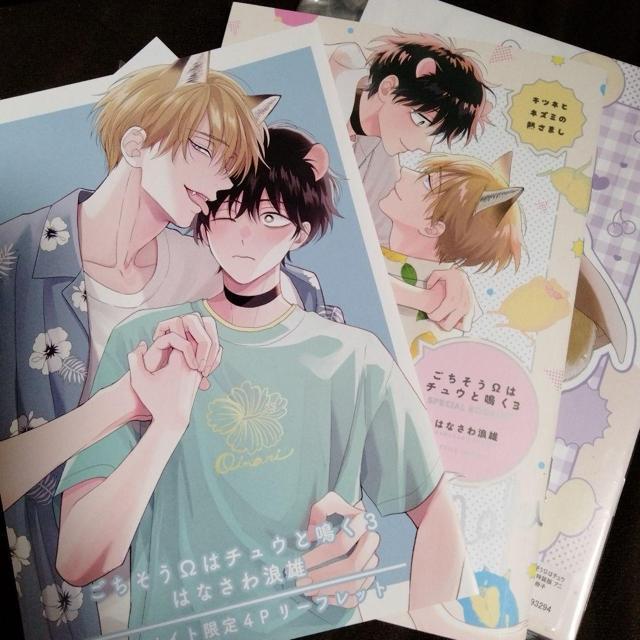 限定特典小冊子セット < アニメ/コミック/キャラクター  限定特典小冊子セット  < アニメ/コミック/キャラクターの