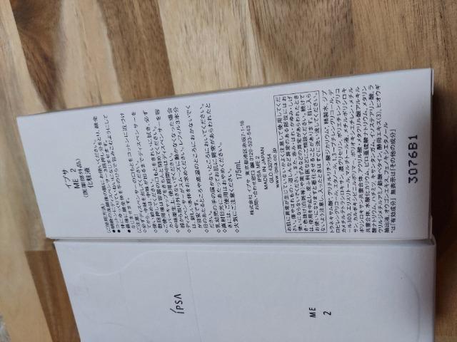 イプサ ME2 化粧液<医薬部外品>175ml 化粧水 2点セット売り < ブランド イプサ ME2 化粧液<医薬部外品>175ml 化粧水 2点セット売り < ブランドの