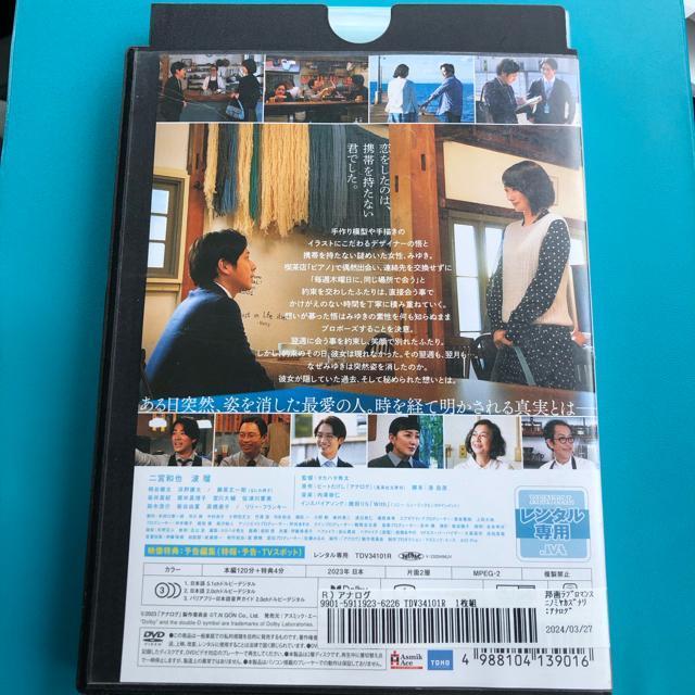 アナログ DVD 二宮和也 波瑠 < CD/DVD/ビデオ  アナログ DVD 二宮和也 波瑠 < CD/DVD/ビデオの