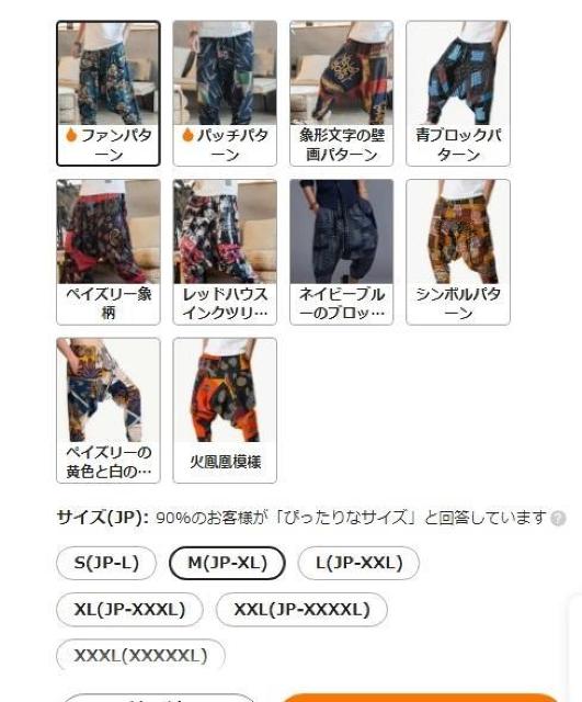 超お買い得1790円★mensゆったりカラーファン柄パンツ、綿100%、ポケット付き、 USAサイズM(日本サイズXL相当) < 男性ファッション  超お買い得1790円★mensゆったりカラーファン柄パンツ、綿100%、ポケット付き、 USAサイズM(日本サイズXL相当) < 男性ファッションの