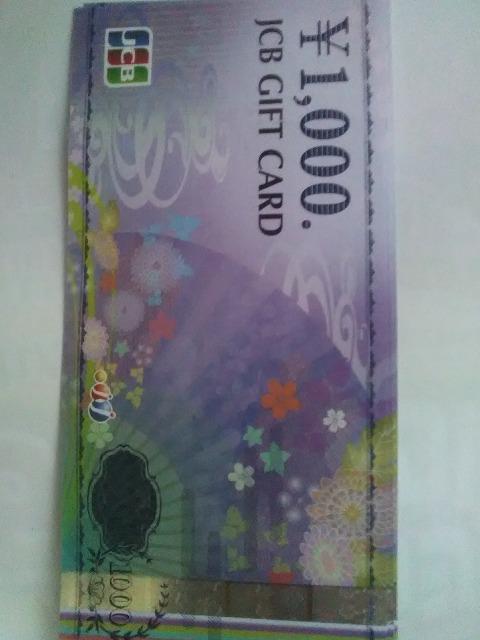 ¥1000券JCB新品送料込み < チケット/金券  ¥1000券JCB新品送料込み  < チケット/金券の