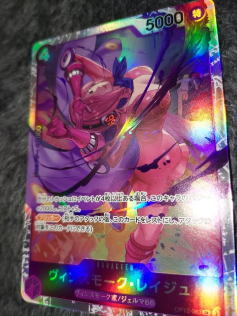 ワンピースカード*ヴィンスモーク・レイジュ*SR*師弟の絆 < トレーディングカード  ワンピースカード*ヴィンスモーク・レイジュ*SR*師弟の絆 < トレーディングカードの