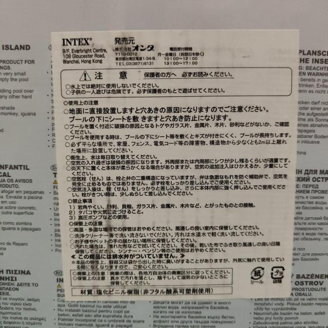 INTEX Wet Set Collection rj[v[   