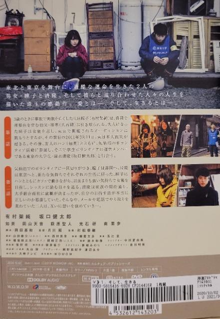 中古DVD 連続ドラマW そして,生きる  〈3枚組〉 < CD/DVD/ビデオ  中古DVD 連続ドラマW そして,生きる  〈3枚組〉 < CD/DVD/ビデオの