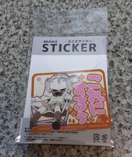 送料無料!ゆるキャン△ SEASON3 ミニステッカー 各務原なでしこ これにするぅ < アニメ/コミック/キャラクター 送料無料!ゆるキャン△ SEASON3 ミニステッカー 各務原なでしこ これにするぅ < アニメ/コミック/キャラクターの