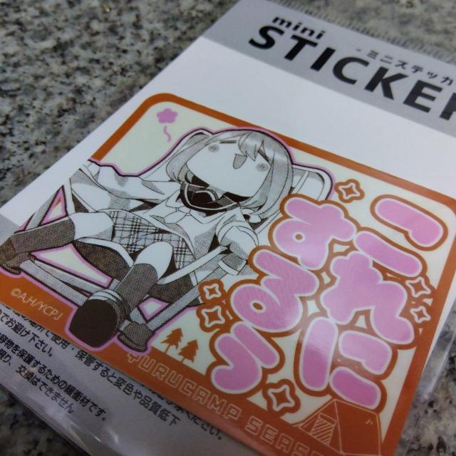 送料無料!ゆるキャン△ SEASON3 ミニステッカー 各務原なでしこ これにするぅ < アニメ/コミック/キャラクター 送料無料!ゆるキャン△ SEASON3 ミニステッカー 各務原なでしこ これにするぅ < アニメ/コミック/キャラクターの