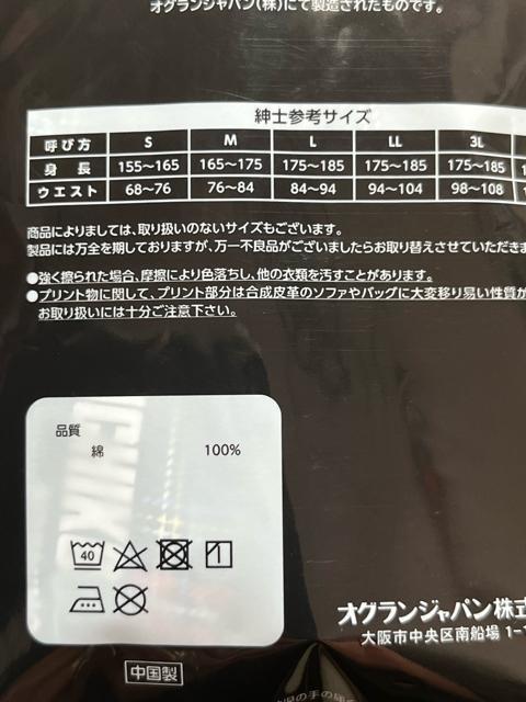 Lサイズ!2枚組ブランド品!MICHIKO LONDON KOSHINO!タータンチェック柄!高貴に素敵!前開きあり!トランクス! < 男性ファッション  Lサイズ!2枚組ブランド品!MICHIKO LONDON KOSHINO!タータンチェック柄!高貴に素敵!前開きあり!トランクス! < 男性ファッションの