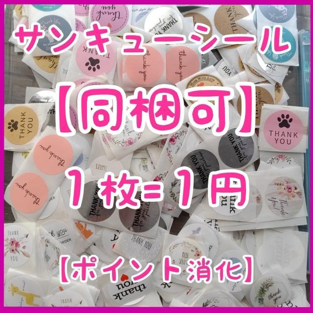 切手450円+送料70円【ポイント消化】 < ホビー  切手450円+送料70円【ポイント消化】 < ホビーの