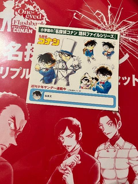 dime雑誌付録★名探偵コナン★トリプルジッパーバッグセット★シールつき < アニメ/コミック/キャラクター  dime雑誌付録★名探偵コナン★トリプルジッパーバッグセット★シールつき < アニメ/コミック/キャラクターの