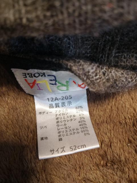 キッズキャップ☆サイズ52 < キッズ/ベビー  キッズキャップ☆サイズ52 < キッズ/ベビーの