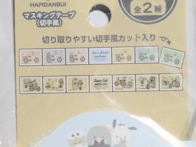 サンリオ/はぴだんぶい/Super Cubコラボ/マステ/2種セット/切手風/マスキングテープ/ポチャッコ/タキシードサム... < アニメ/コミック/キャラクター サンリオ/はぴだんぶい/Super Cubコラボ/マステ/2種セット/切手風/マスキングテープ/ポチャッコ/タキシードサム... < アニメ/コミック/キャラクターの