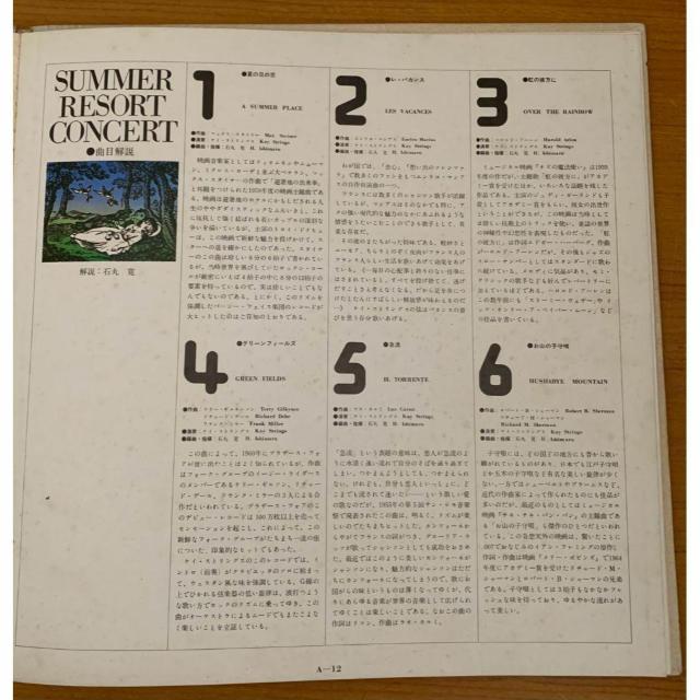 �y���������zLP:Music Rainbow�i���̉��y�j�G �S12�� �� CD/DVD/�r�f�I�� 