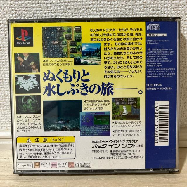 ��̂ʂ��ނ� �鋫�����߂� �v���C�X�e�[�V���� PS1 �� �Q�[���{��/�\�t�g�� 