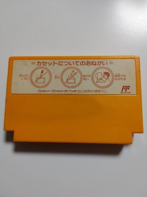 FC �\�t�g�{�[���V�� ���E���������� �J�Z�b�g�̂� ���Õi �g���L���n�E�X �� �Q�[���{��/�\�t�g�� 