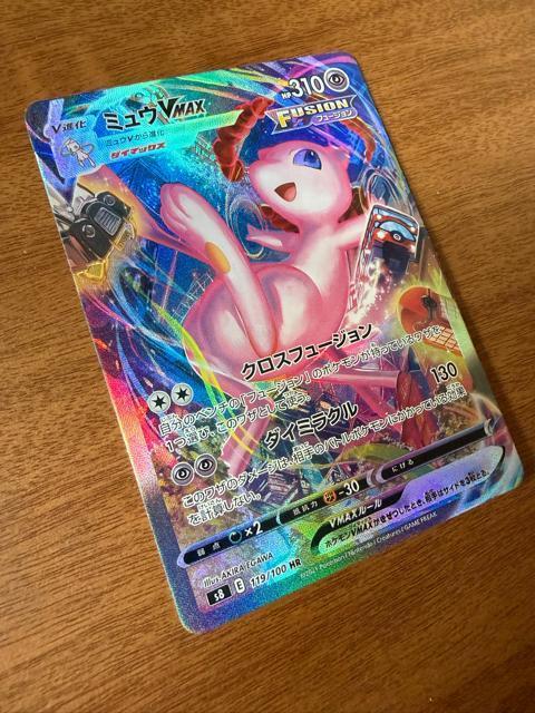 ポケモンカード ミュウVMAX スペシャルアート < トレーディングカード ポケモンカード ミュウVMAX スペシャルアート < トレーディングカードの