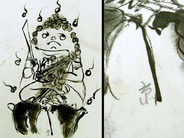 不動明王〓チュッ☆したくなる可愛さ♪ < ホビー 不動明王〓チュッ☆したくなる可愛さ♪ < ホビーの