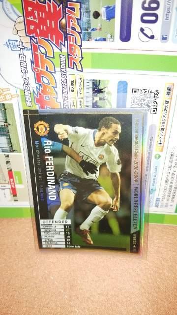 0809 WBE リオ・ファーディナンド < トレーディングカード  0809 WBE リオ・ファーディナンド  < トレーディングカードの