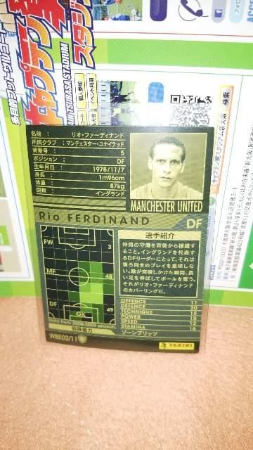 0809 WBE リオ・ファーディナンド < トレーディングカード  0809 WBE リオ・ファーディナンド < トレーディングカードの