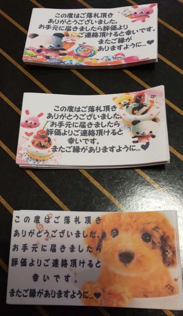 ☆三種類 宛名シール☆ < インテリア/ライフ ☆三種類 宛名シール☆ < インテリア/ライフの