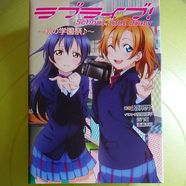 uCuIschoolidoldiary`H̊wՁ`   Aj/R~bN/LN^[ 