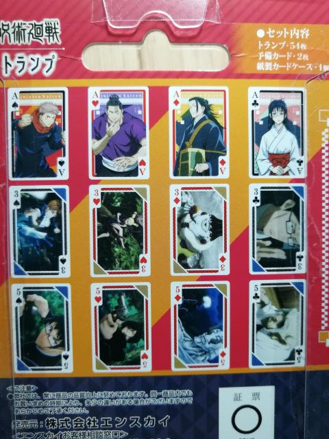 呪祓廻戦 アニメ場面絵柄 トランプ エンスカイ < アニメ/コミック/キャラクター  呪祓廻戦 アニメ場面絵柄 トランプ エンスカイ  < アニメ/コミック/キャラクターの