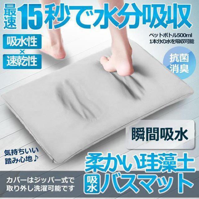 柔かい珪藻土バスマット お風呂 足拭き 瞬間吸水 滑り止め < インテリア/ライフ  柔かい珪藻土バスマット お風呂 足拭き 瞬間吸水 滑り止め  < インテリア/ライフの