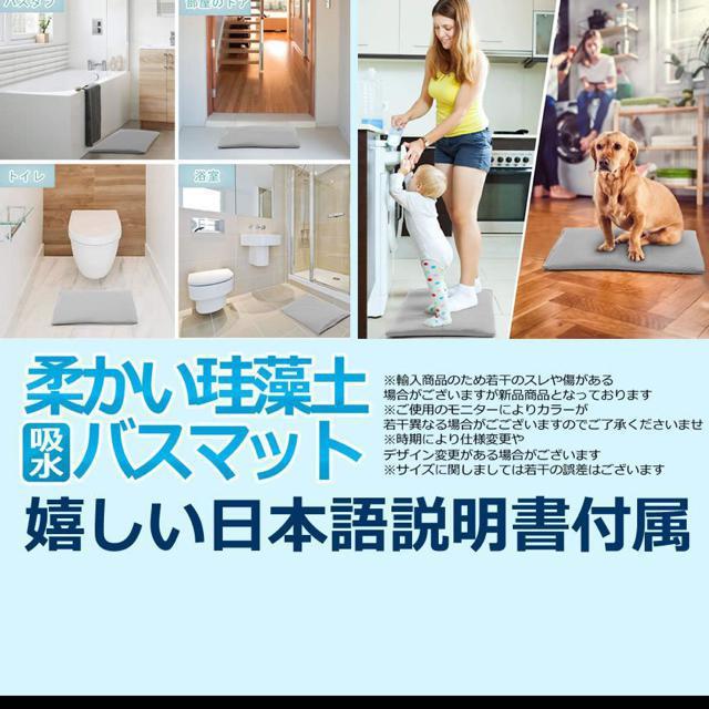 柔かい珪藻土バスマット お風呂 足拭き 瞬間吸水 滑り止め < インテリア/ライフ  柔かい珪藻土バスマット お風呂 足拭き 瞬間吸水 滑り止め < インテリア/ライフの