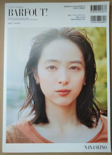 BARFOUT!2019年287山田涼介菅田将暉佐野勇斗宮沢氷魚賀来賢人清野菜名木下優樹菜白石聖森七菜M!LK佐藤栞里望月歩 < タレントグッズ  BARFOUT!2019年287山田涼介菅田将暉佐野勇斗宮沢氷魚賀来賢人清野菜名木下優樹菜白石聖森七菜M!LK佐藤栞里望月歩 < タレントグッズの